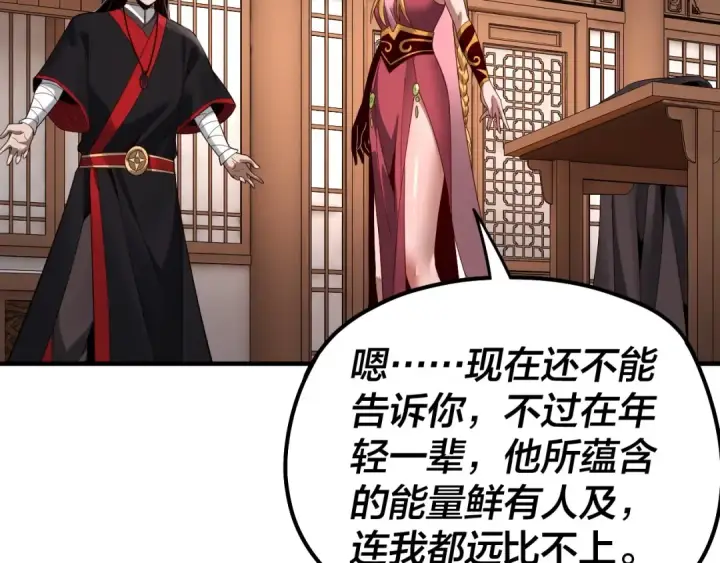 漫画《我！天命大反派》第54话 就绪！第78张图
