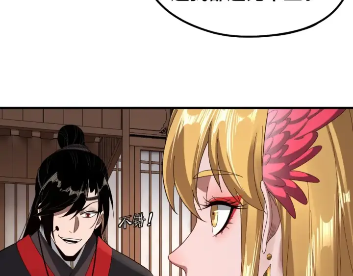 漫画《我！天命大反派》第54话 就绪！第79张图