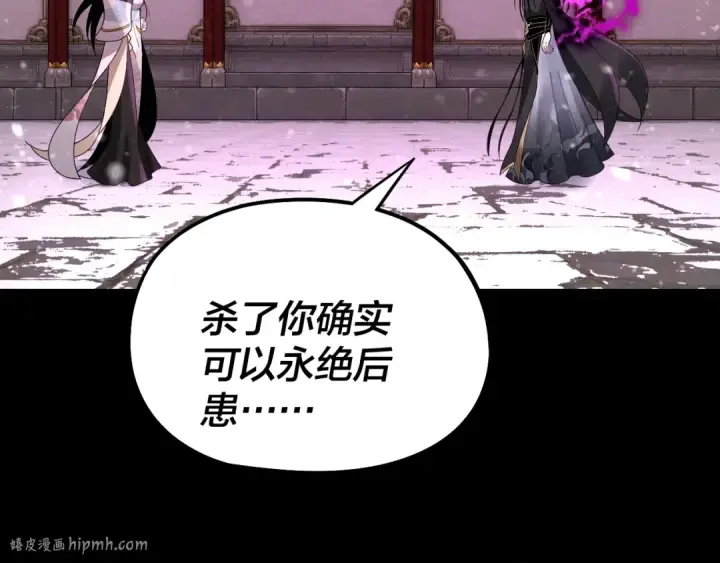 漫画《我！天命大反派》第54话 就绪！第8张图