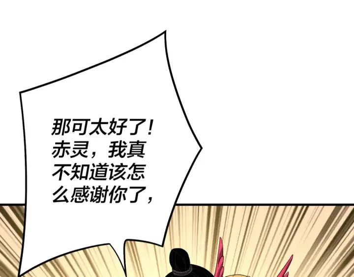 漫画《我！天命大反派》第54话 就绪！第81张图