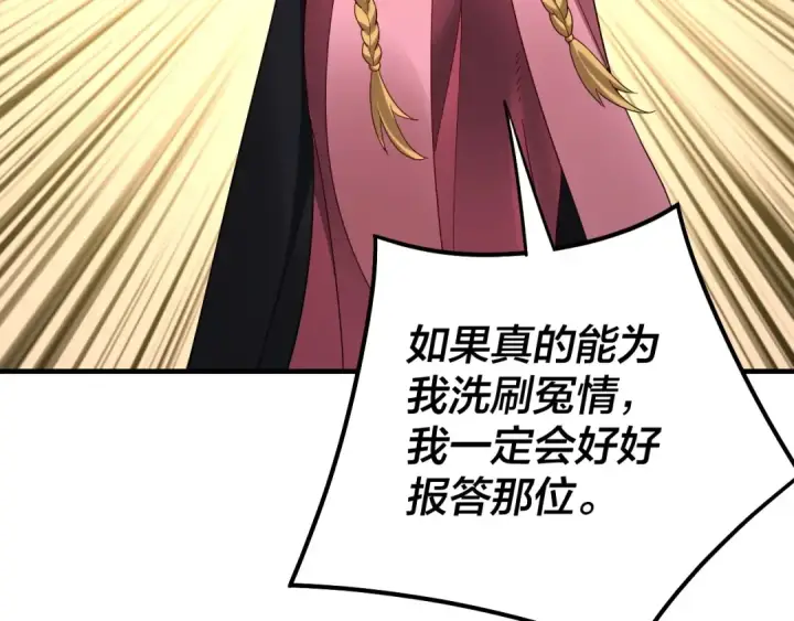 漫画《我！天命大反派》第54话 就绪！第83张图