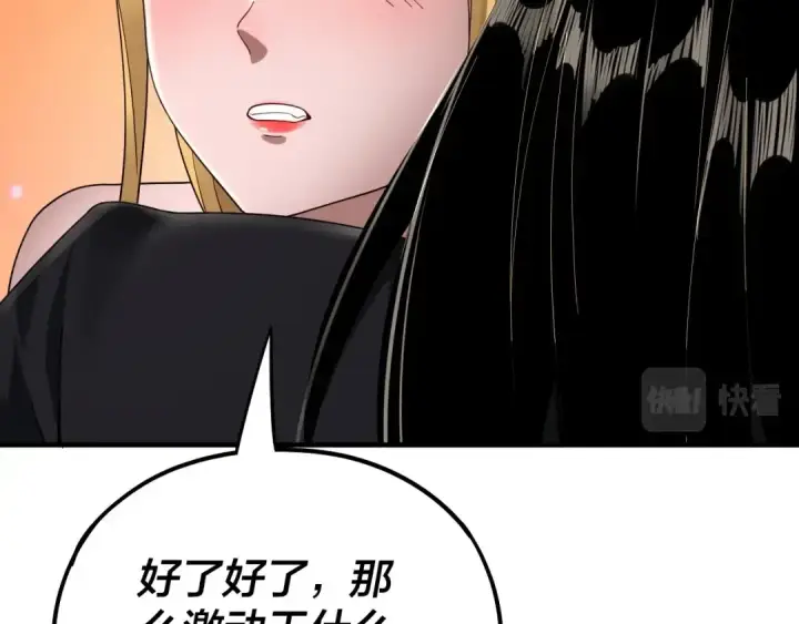 漫画《我！天命大反派》第54话 就绪！第85张图