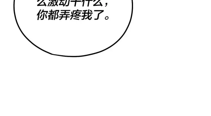 漫画《我！天命大反派》第54话 就绪！第86张图