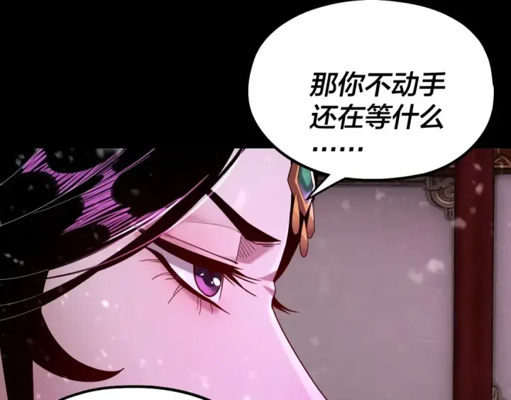 漫画《我！天命大反派》第54话 就绪！第9张图