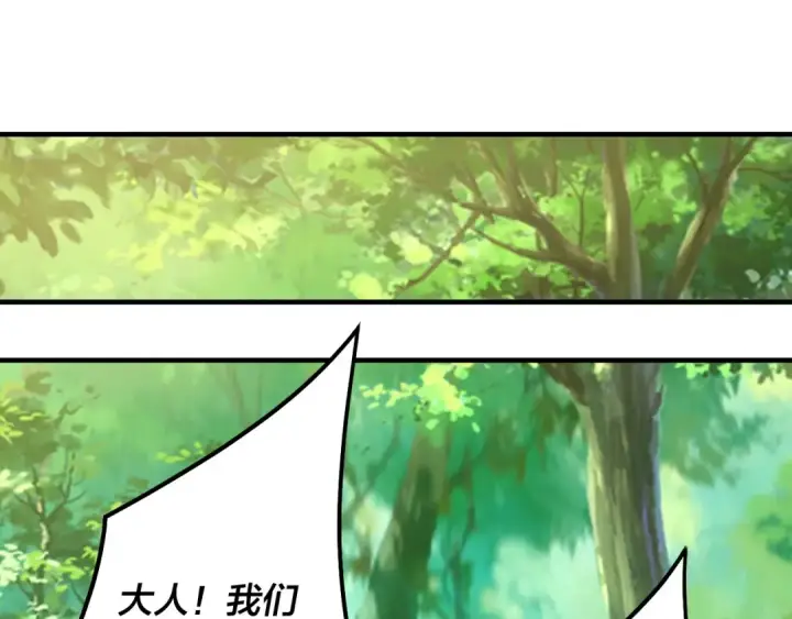 漫画《我！天命大反派》第55话 进入仙古大陆！第102张图