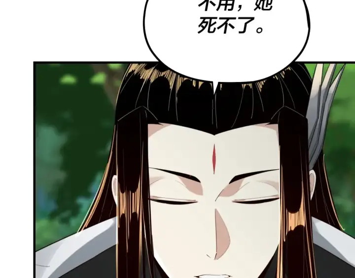 漫画《我！天命大反派》第55话 进入仙古大陆！第108张图
