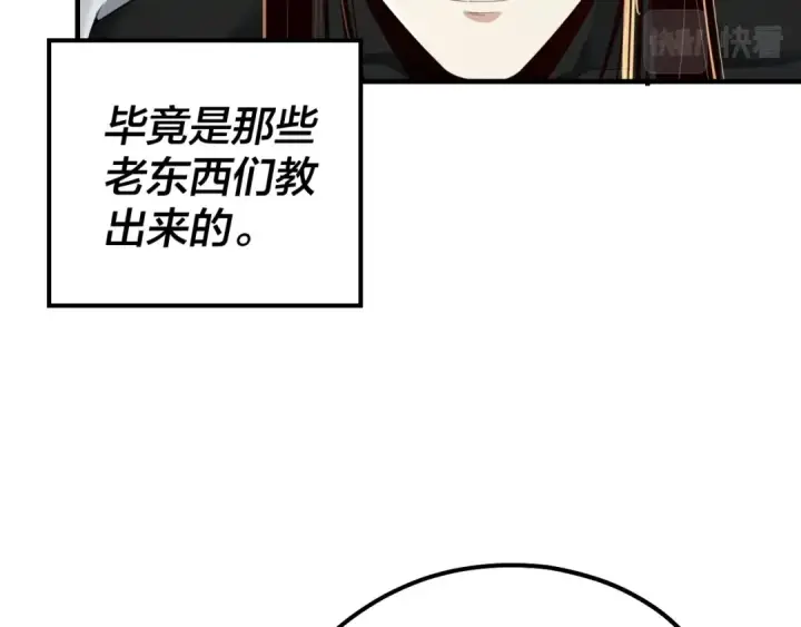漫画《我！天命大反派》第55话 进入仙古大陆！第109张图