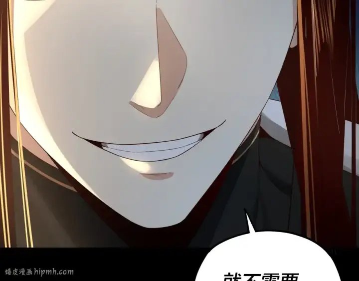 漫画《我！天命大反派》第55话 进入仙古大陆！第120张图