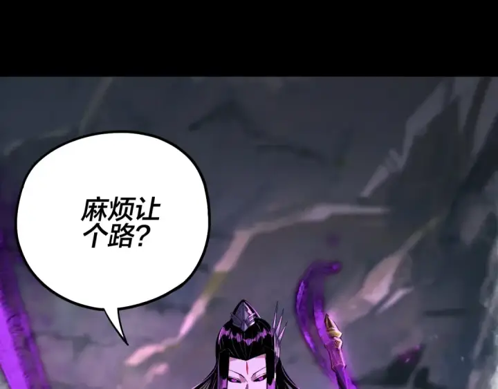 漫画《我！天命大反派》第55话 进入仙古大陆！第137张图