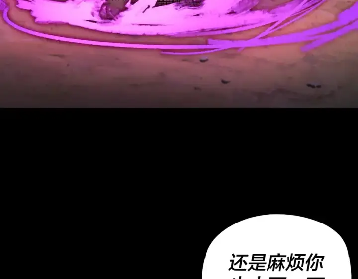 漫画《我！天命大反派》第55话 进入仙古大陆！第140张图