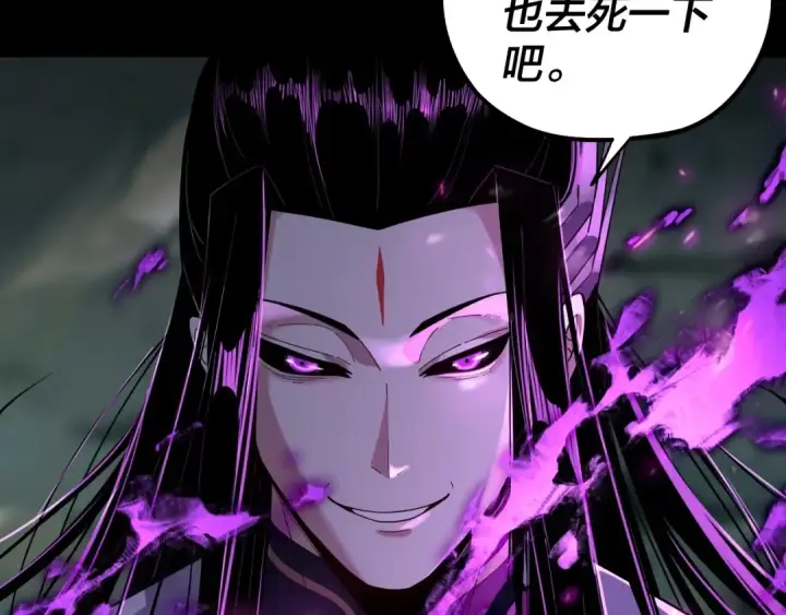 漫画《我！天命大反派》第55话 进入仙古大陆！第141张图