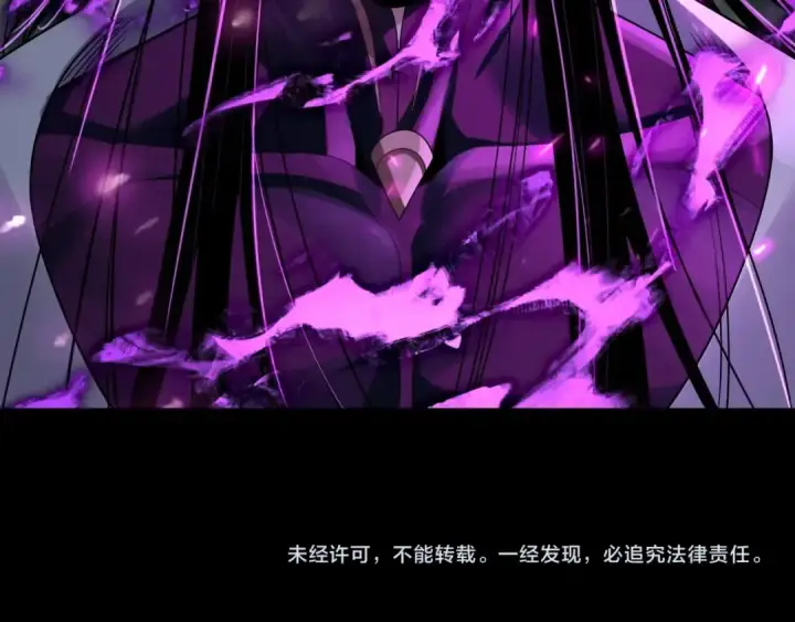 漫画《我！天命大反派》第55话 进入仙古大陆！第142张图