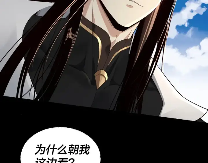 漫画《我！天命大反派》第55话 进入仙古大陆！第25张图