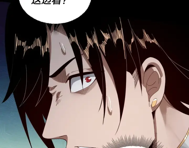 漫画《我！天命大反派》第55话 进入仙古大陆！第26张图
