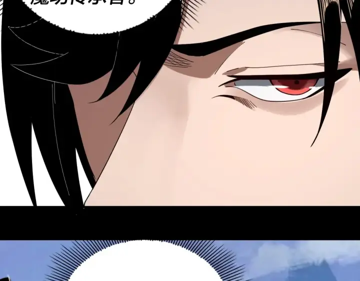 漫画《我！天命大反派》第55话 进入仙古大陆！第33张图