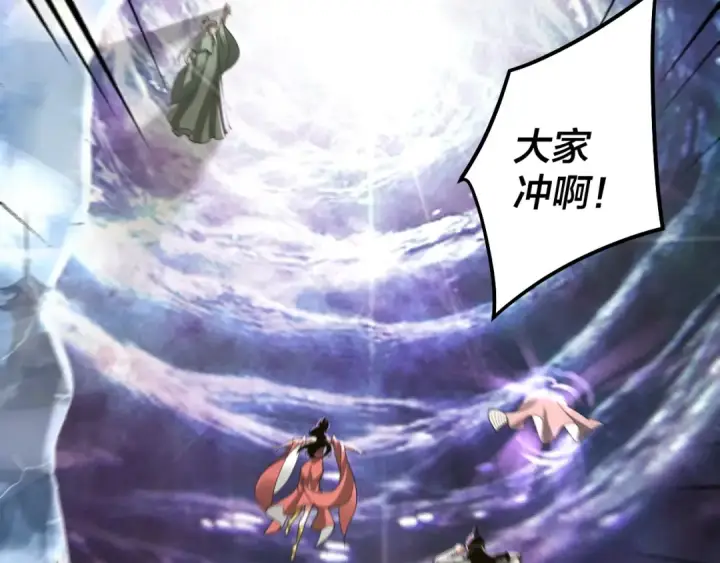漫画《我！天命大反派》第55话 进入仙古大陆！第38张图