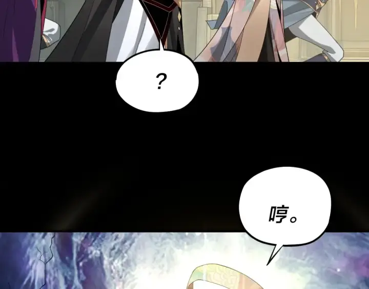 漫画《我！天命大反派》第55话 进入仙古大陆！第42张图