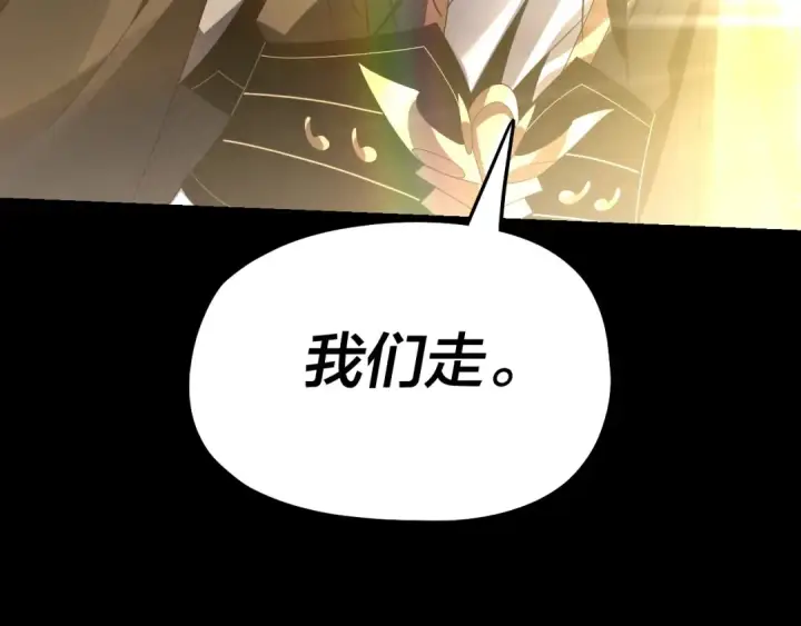漫画《我！天命大反派》第55话 进入仙古大陆！第52张图