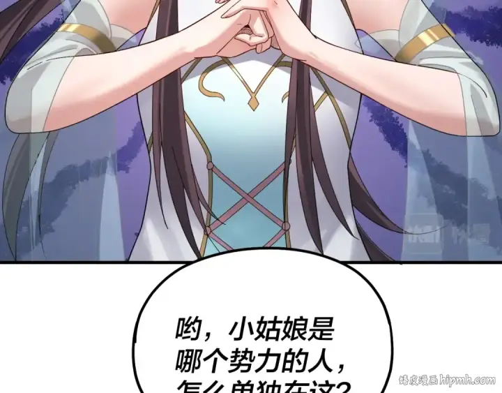 漫画《我！天命大反派》第55话 进入仙古大陆！第64张图
