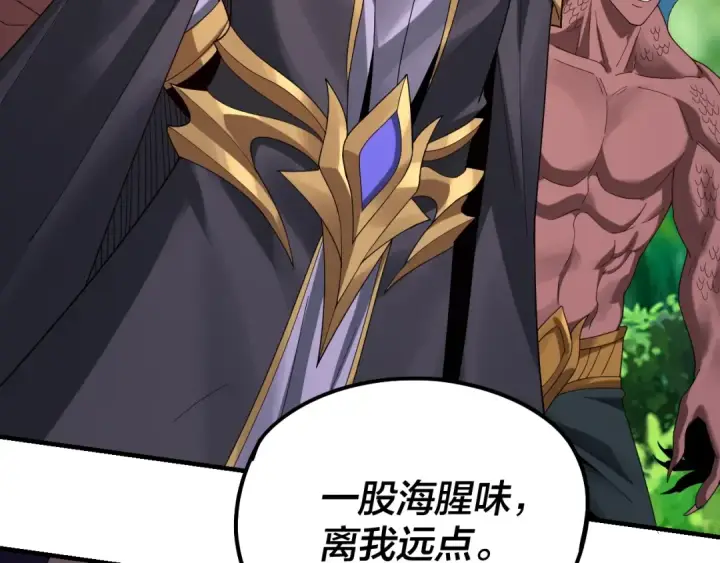 漫画《我！天命大反派》第55话 进入仙古大陆！第67张图