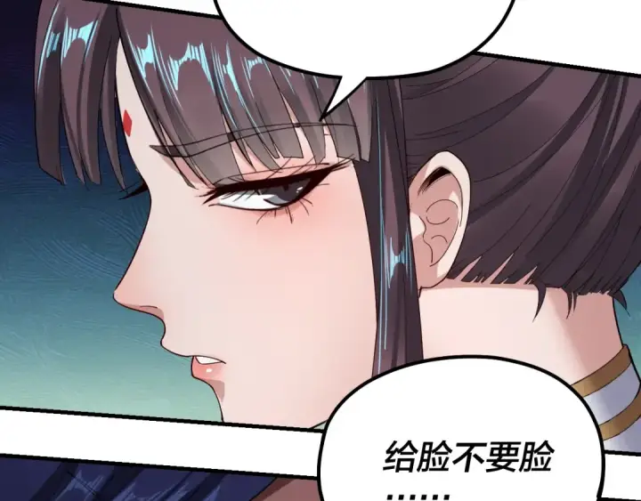 漫画《我！天命大反派》第55话 进入仙古大陆！第68张图