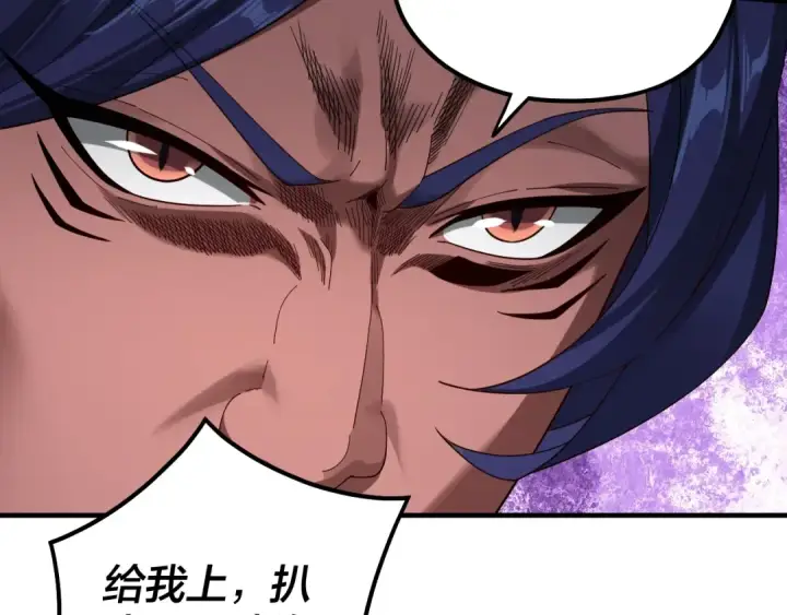 漫画《我！天命大反派》第55话 进入仙古大陆！第69张图