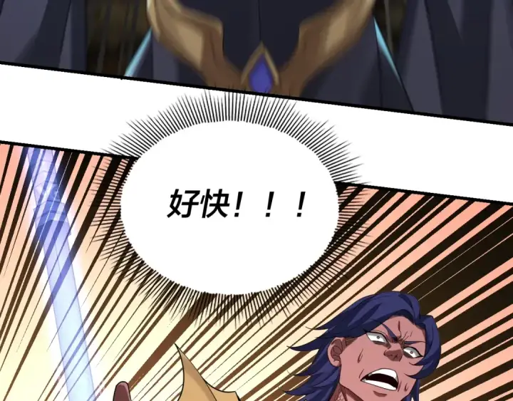 漫画《我！天命大反派》第55话 进入仙古大陆！第76张图