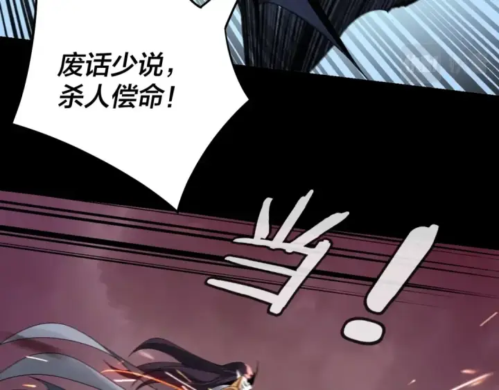 漫画《我！天命大反派》第56话 全线开战！第108张图