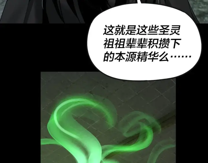 漫画《我！天命大反派》第56话 全线开战！第11张图