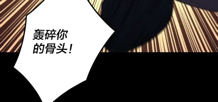 漫画《我！天命大反派》第56话 全线开战！第117张图