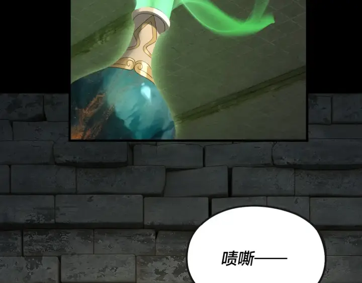 漫画《我！天命大反派》第56话 全线开战！第12张图