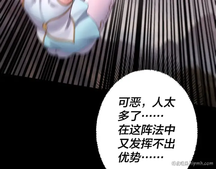漫画《我！天命大反派》第56话 全线开战！第120张图