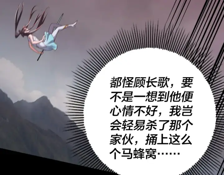 漫画《我！天命大反派》第56话 全线开战！第125张图