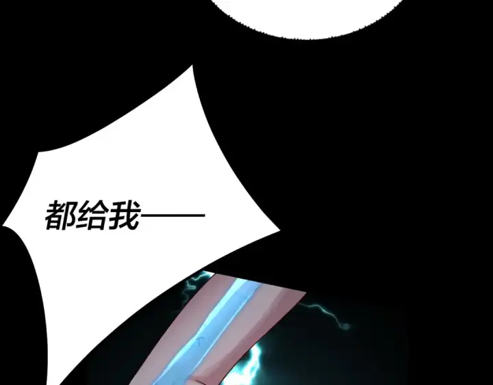 漫画《我！天命大反派》第56话 全线开战！第129张图