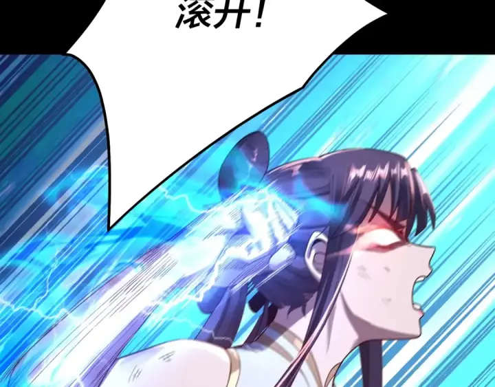 漫画《我！天命大反派》第56话 全线开战！第131张图