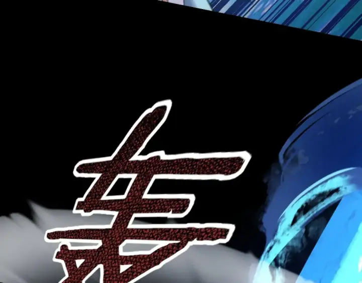 漫画《我！天命大反派》第56话 全线开战！第133张图