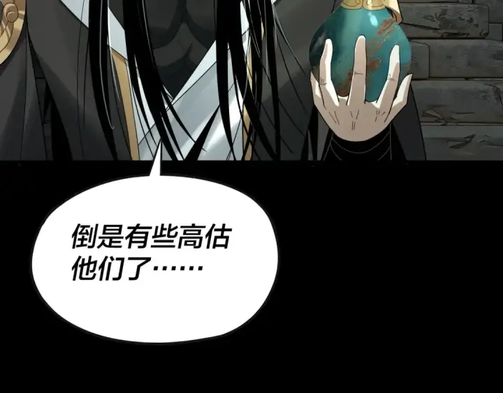 漫画《我！天命大反派》第56话 全线开战！第14张图