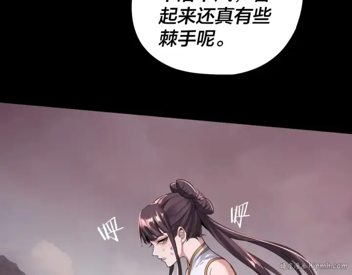 漫画《我！天命大反派》第56话 全线开战！第144张图