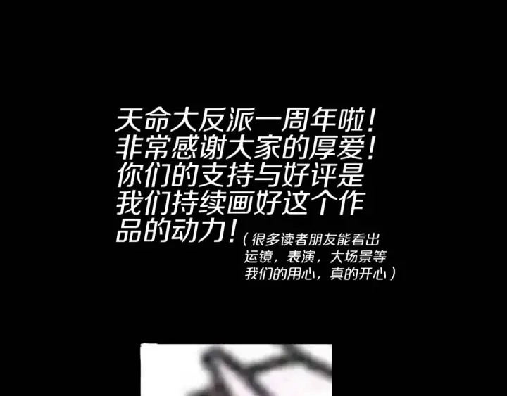 漫画《我！天命大反派》第56话 全线开战！第150张图