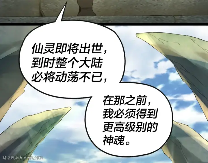 漫画《我！天命大反派》第56话 全线开战！第16张图