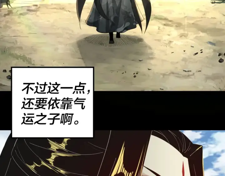 漫画《我！天命大反派》第56话 全线开战！第18张图