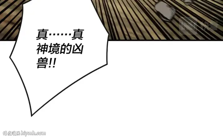 漫画《我！天命大反派》第56话 全线开战！第24张图