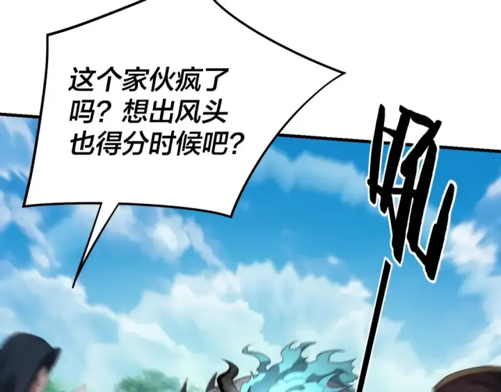 漫画《我！天命大反派》第56话 全线开战！第27张图