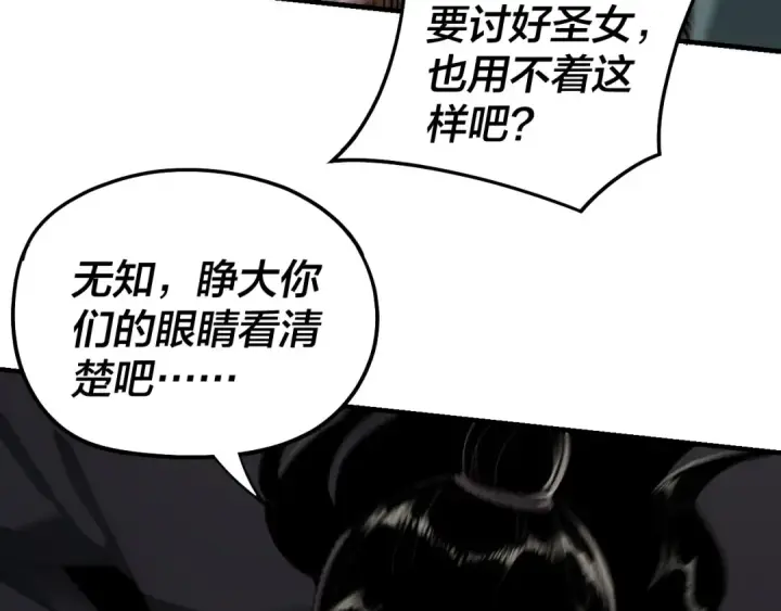 漫画《我！天命大反派》第56话 全线开战！第29张图