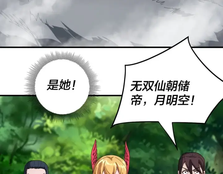 漫画《我！天命大反派》第56话 全线开战！第37张图