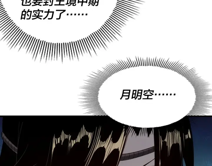漫画《我！天命大反派》第56话 全线开战！第39张图