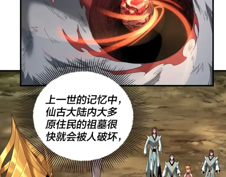 漫画《我！天命大反派》第56话 全线开战！第43张图
