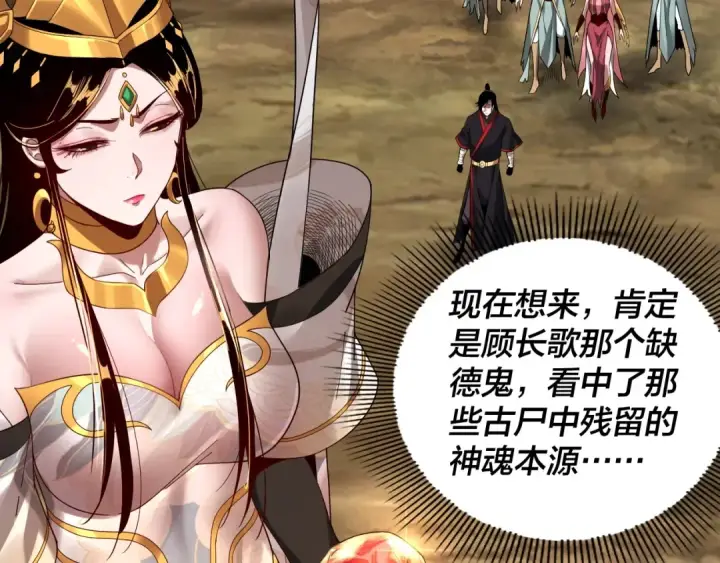 漫画《我！天命大反派》第56话 全线开战！第44张图