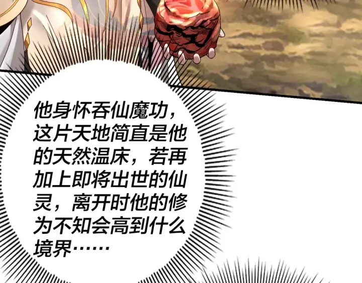 漫画《我！天命大反派》第56话 全线开战！第45张图