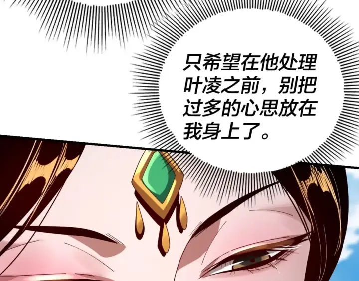 漫画《我！天命大反派》第56话 全线开战！第46张图